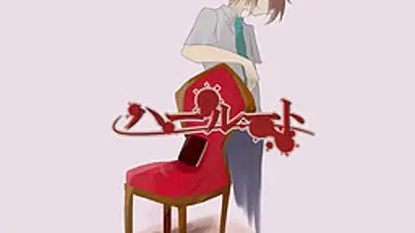 ハールート