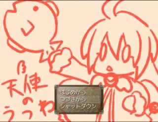天使のうつわ