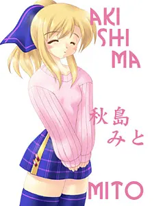 秋岛美都