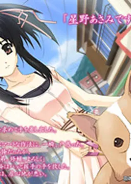 星野麻美