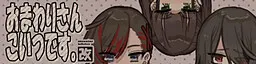 おまわりさん こいつです。