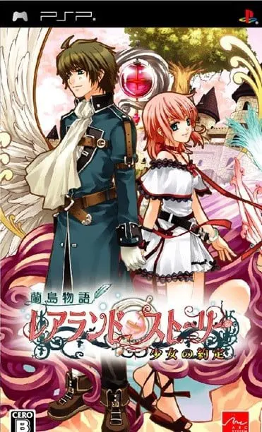 レアランドストーリー 少女の約定