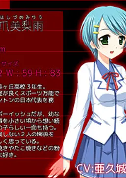 橋爪 美梨雨