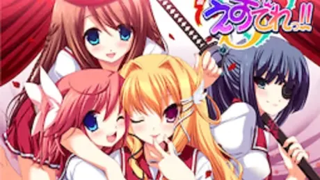 新ジャンル えすでれっ!!