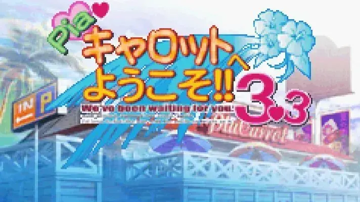 (十四)快餐店之恋!!3.3