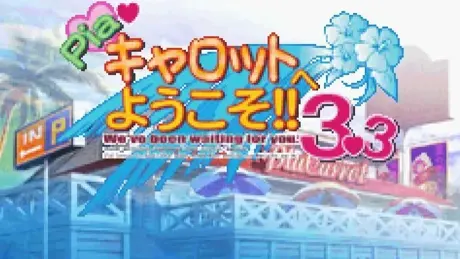 （十四）快餐店之恋！！3.3
