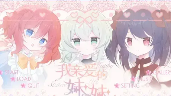 私の親愛なる妹-ハピ シスター ライブ-