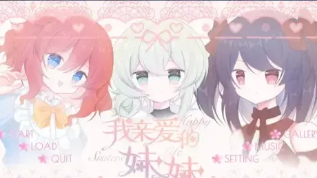 私の親愛なる妹-ハピ シスター ライブ-