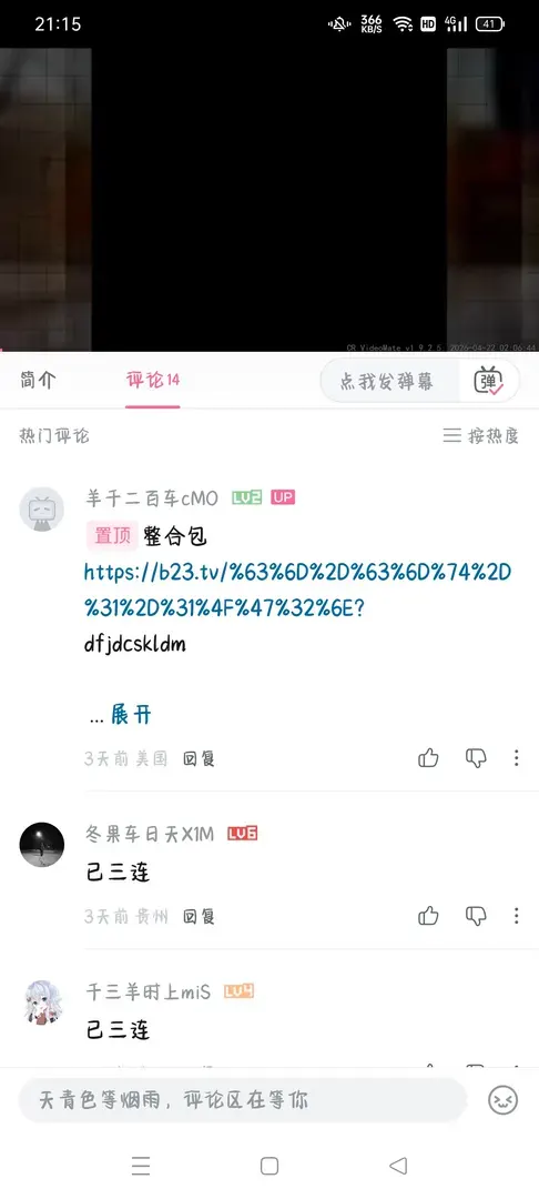 qiqinb-1777123697376-Screenshot2026042521155511149003a2d400f6adb210d7e357a3a646jpg