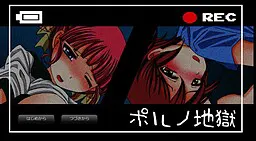 色情地狱