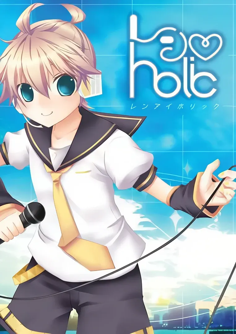 恋爱holic