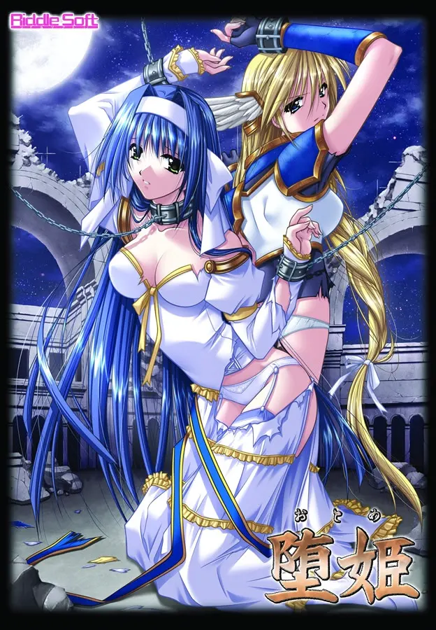 堕姫