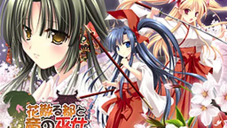 花散る都と竜の巫女