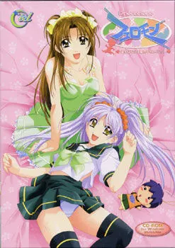 フェロモン~走れエロス!愛のタイムリミット~