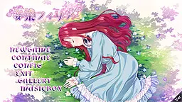妄染フィリア
