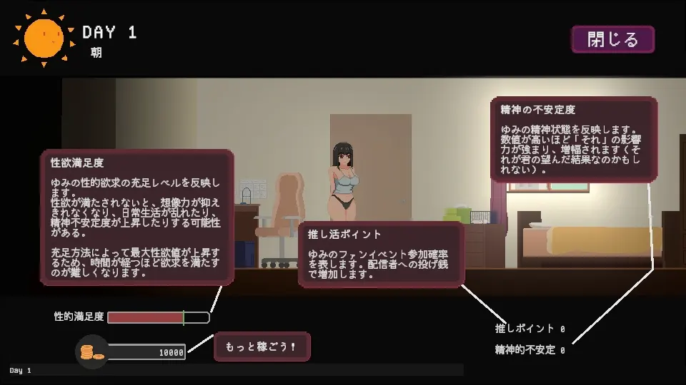 お宅女子のファンタジー