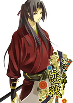 佐々木 小次郎