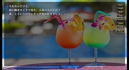 ふたりだけのPARADISO