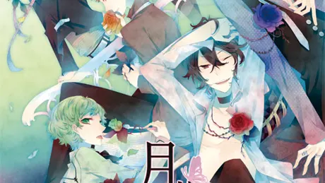 月華繚乱ROMANCE