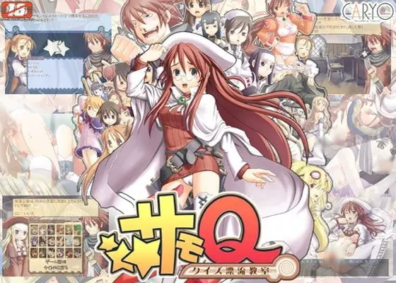 召唤Q ～ 问答漂流教室 ～