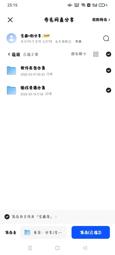 qiqinb-1774798430449-Screenshot20260329231526988b7aa5be40a89c6a7df806c347da652ajpg