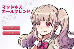 マッドネス・ガールフレンド