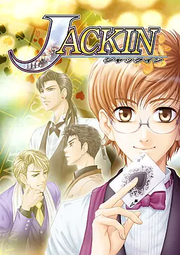 JACKIN-ジャックイン-
