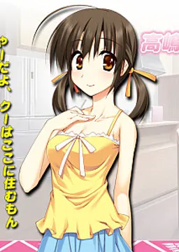 高嶋 薫衣