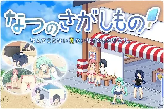 乡间拾趣夏日谈