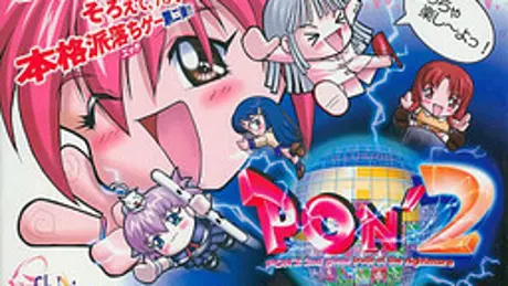 Pon' 2: Truth of the Nightmare