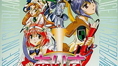 ありすインサイバーランド闇夜の魔導士