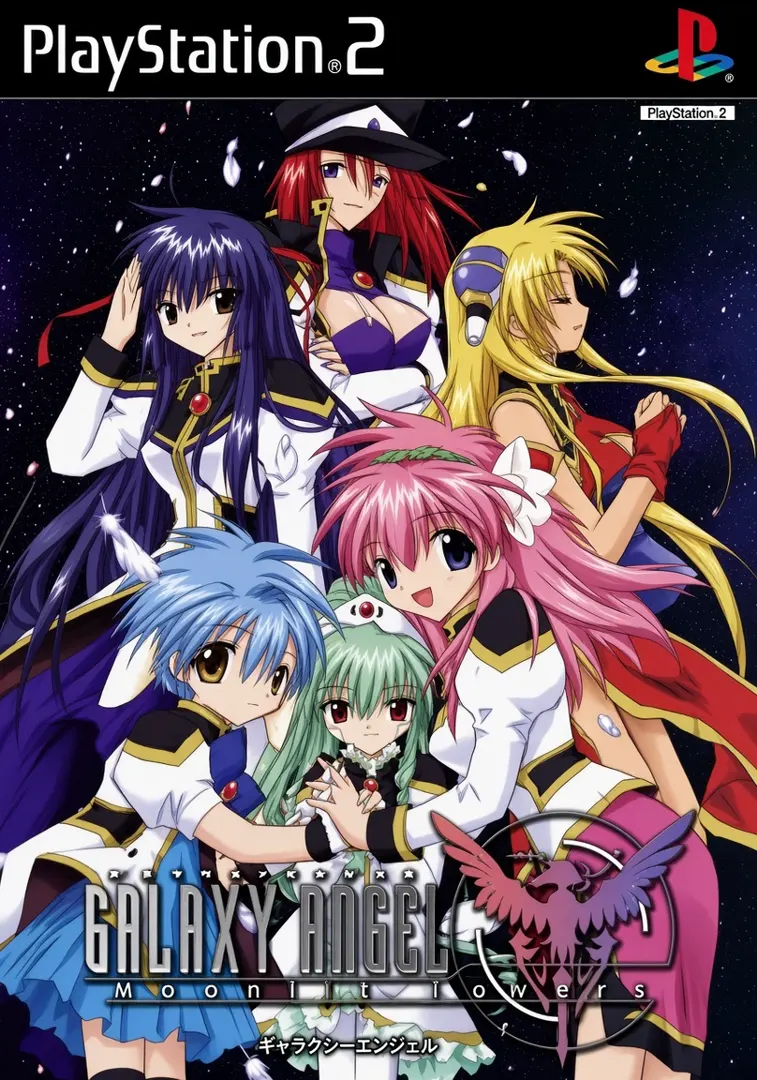 ギャラクシーエンジェル Moonlit Lovers