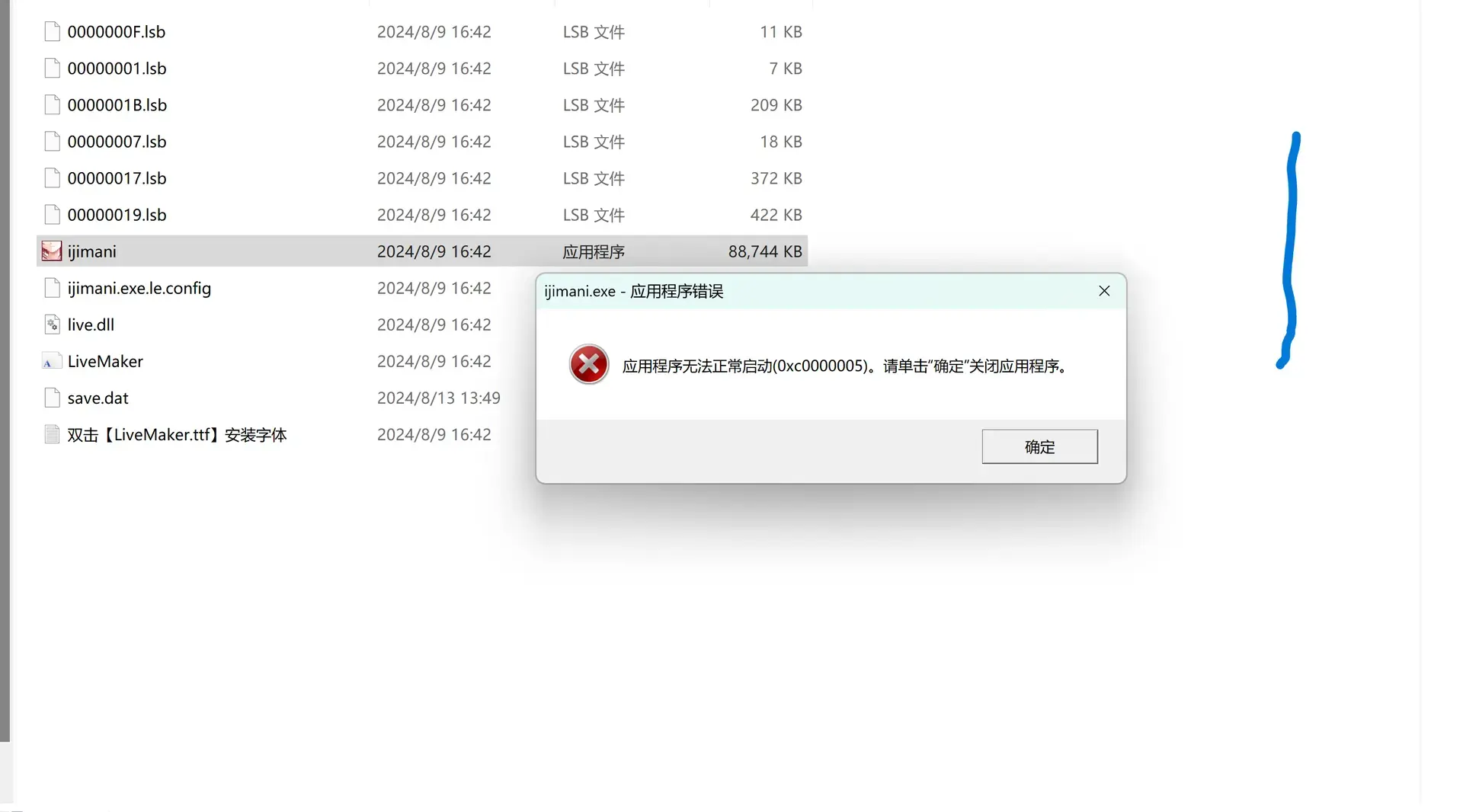 爱沙优-1723529228919- 20240813 134945png