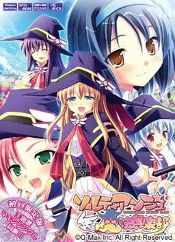 盐天使魔法俱乐部
