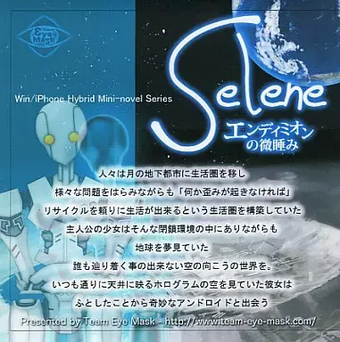 Selene 〜エンディミオンの微睡み〜