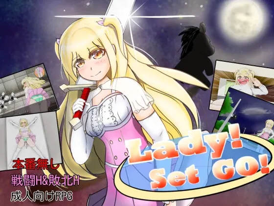 Lady! Set Go!