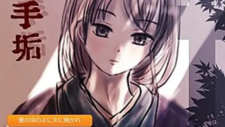 手垢