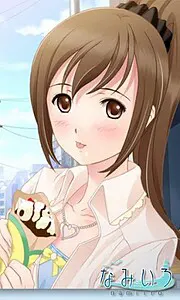 秋名美月