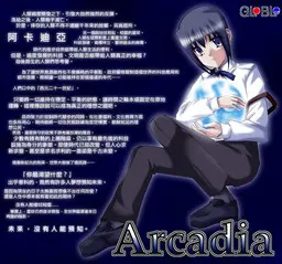 Arcadia