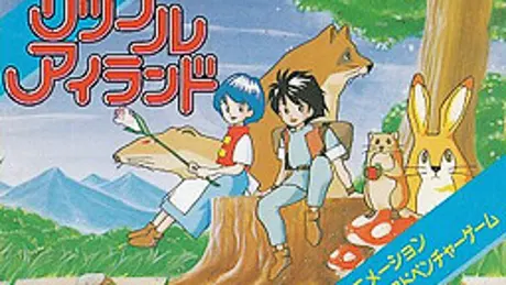 リップルアイランド