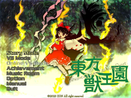 東方獣王園 〜 Unfinished Dream of All Living Ghost.