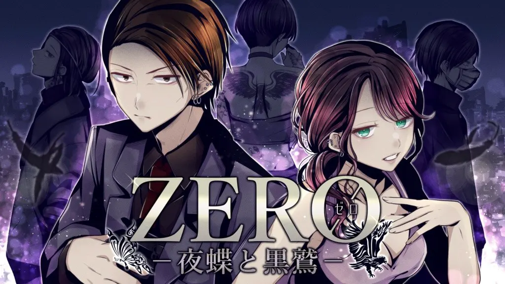 ZERO－夜蝶と黒鷲－
