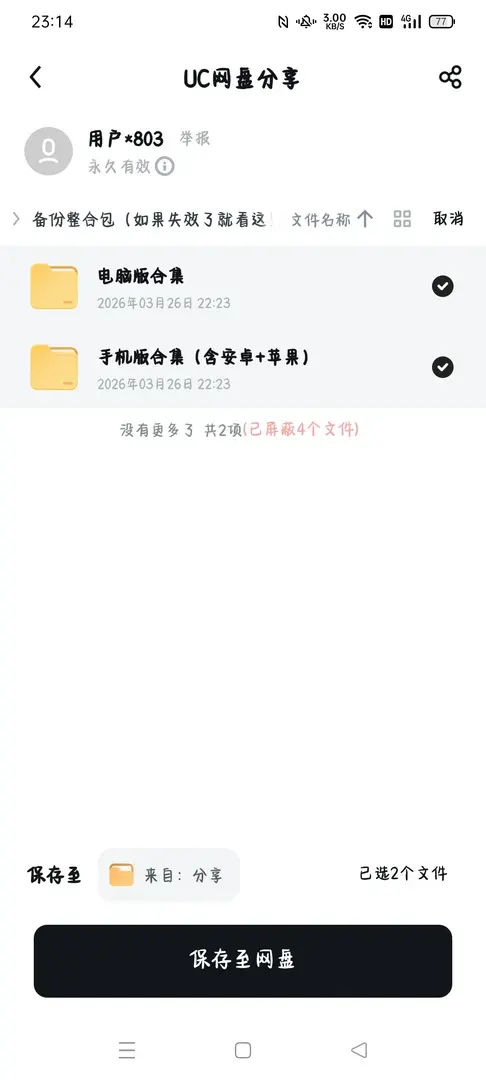 qiqinb-1774710906908-Screenshot202603282314303411d59881ebb69c15251b128bef75a7eajpg