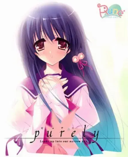 Purely～仰望那小小的青空～