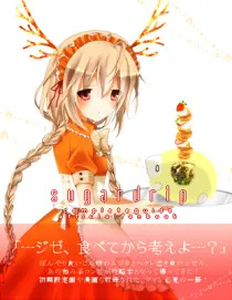 Sugardrip