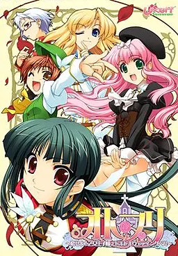 オト☆プリ~恋せよ!乙女王子様♪ドキドキウェディングベル~