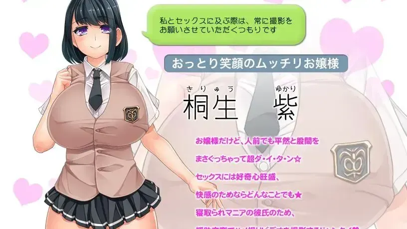 サポありカノジョ