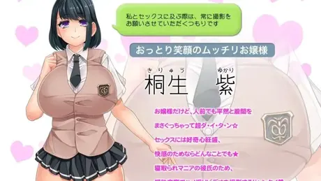 サポありカノジョ