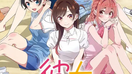 彼女、お借りします ～水平線と水着の彼女～