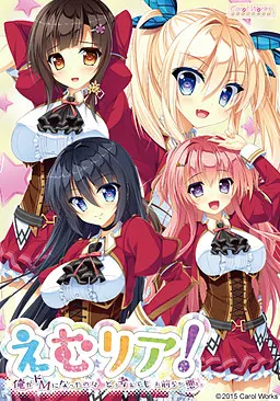 えむリア! ～俺がドMになったのはどう考えてもお前らが悪い～